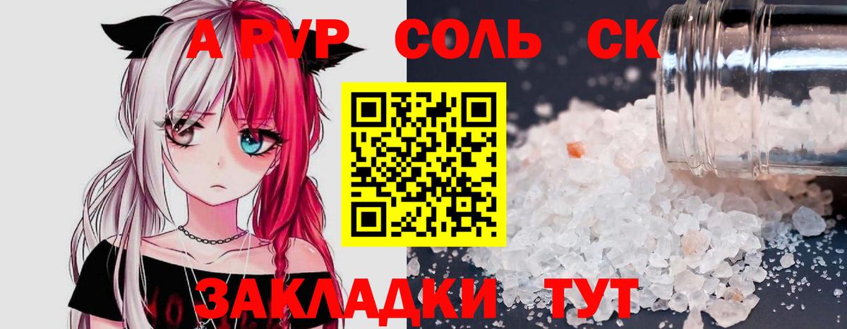 Alpha PVP Crystall Нарткала