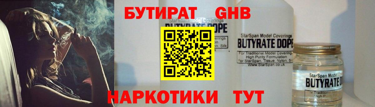 БУТИРАТ буратино  Вход с VPN  Нарткала 