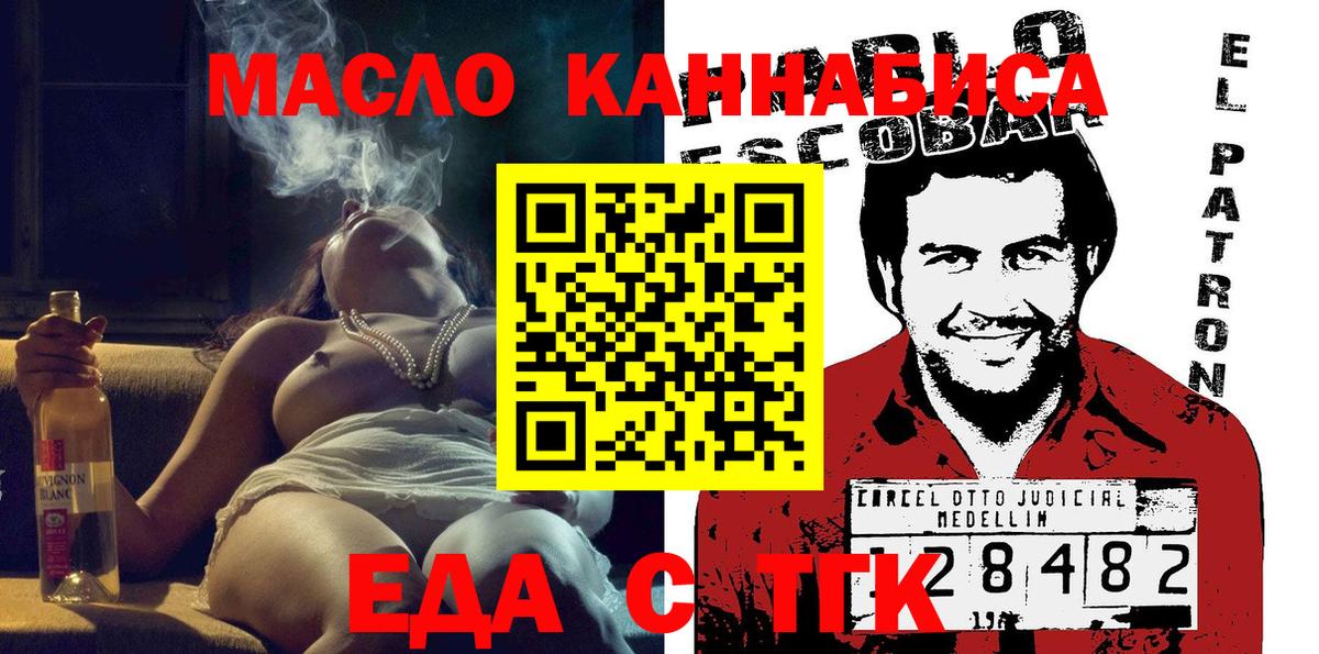 Cannafood конопля  Вход с VPN  Нарткала 