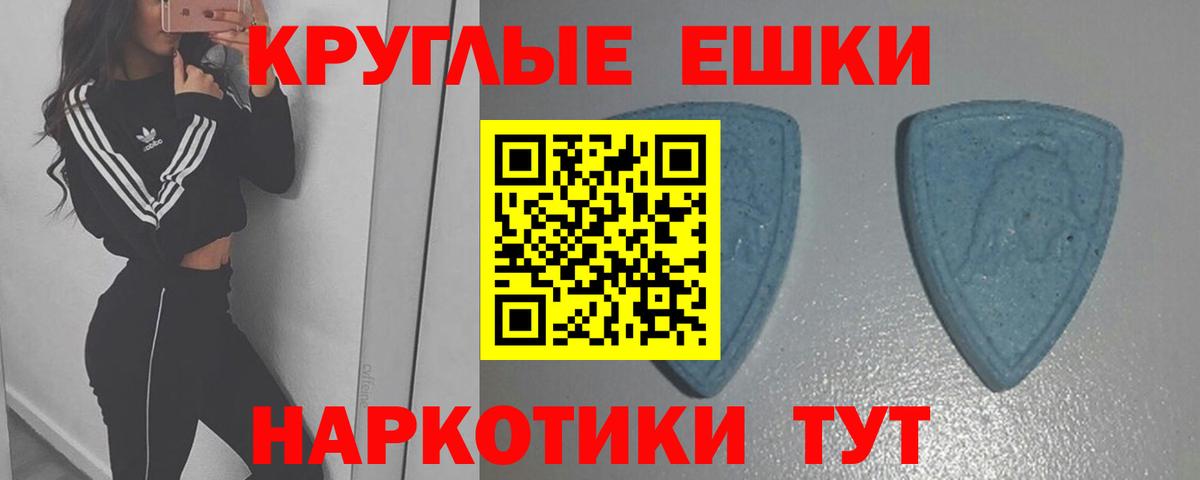 Экстази круглые  Вход с VPN  ЭКСТАЗИ  Нарткала 