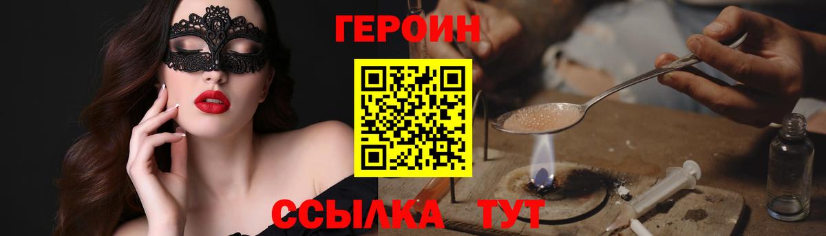 Героин Афган  Вход с VPN  ГЕРОИН  Нарткала 