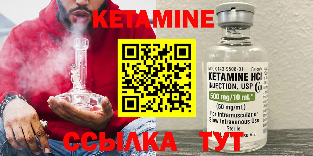 Кетамин VHQ Нарткала