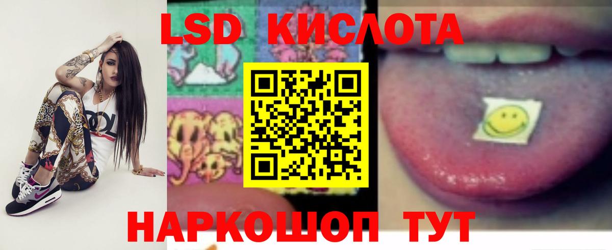 Нарткала  Лсд 25 экстази кислота  LSD-25 экстази ecstasy  Вход с VPN 