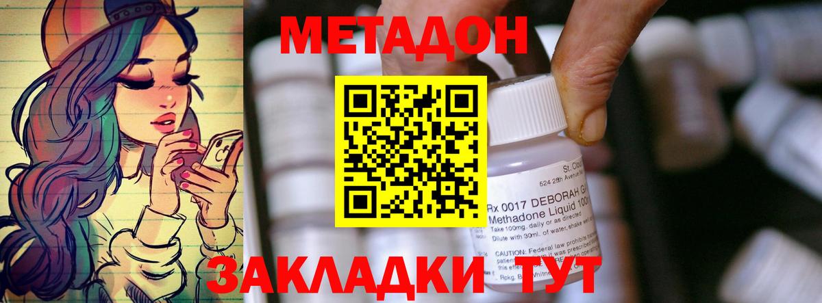 МЕТАДОН мёд Нарткала