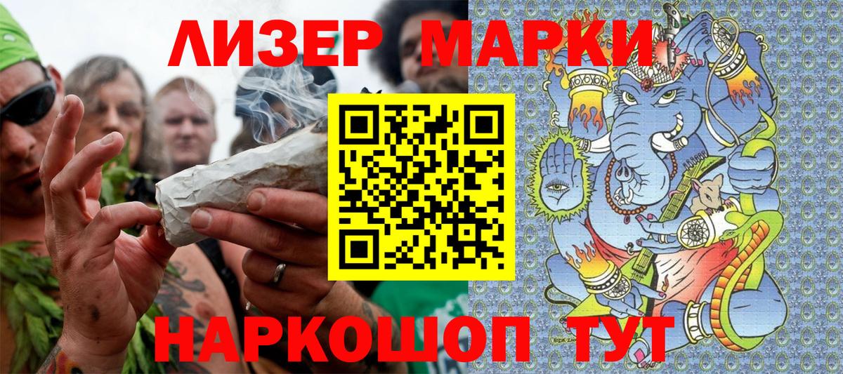 Нарткала  Наркотические марки  Вход с VPN  Марки 25I-NBOMe 1500мкг 